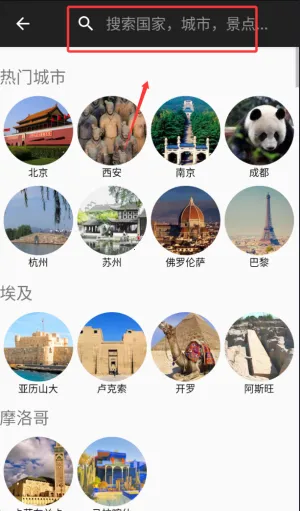 口袋导游(景点语音导览) 口袋导游(景点语音导览)