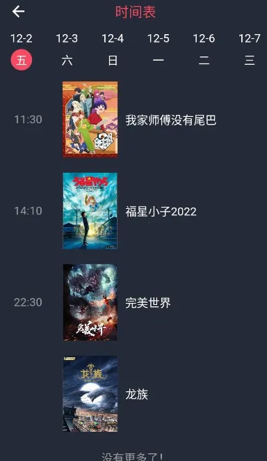 囧次元(免费追番) 囧次元(免费追番)