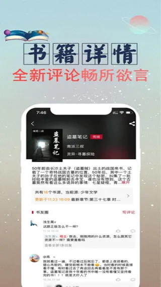 ȫС˵(ѶС˵)v7.24.30 ׿