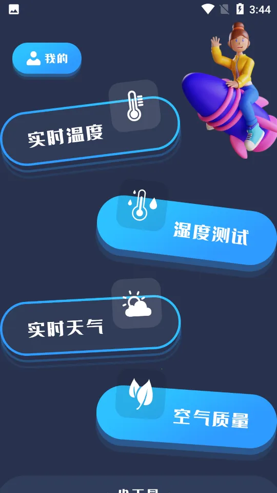 ¶ȼƲ2025ذװv5.3.23 ٷ