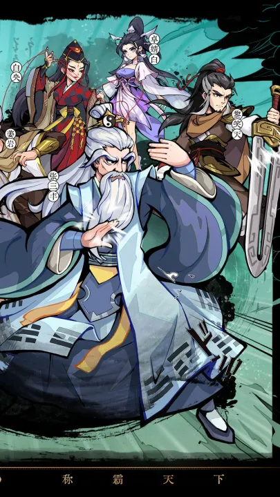 挂出个大侠(武侠挂机游) 挂出个大侠(武侠挂机游)