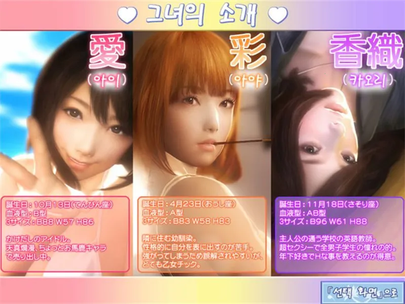 真实女友3(恋爱模拟游) 真实女友3(恋爱模拟游)