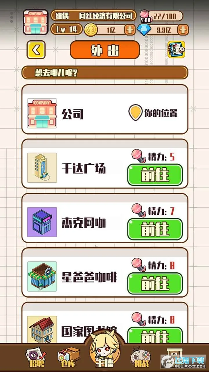 칫˾(쾭ӪϷ)v1.0.1 ׿