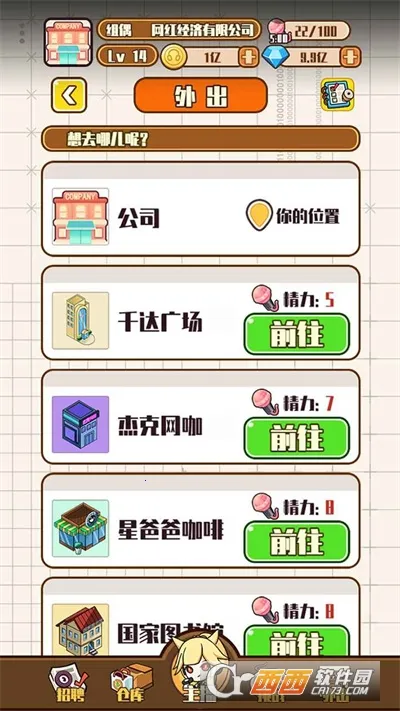 칫˾(쾭ӪϷ)v1.0.1 ׿