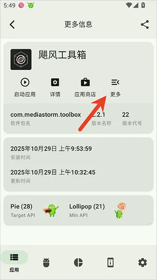 AppChecker(Ӧü)v3.3.1 ٷ