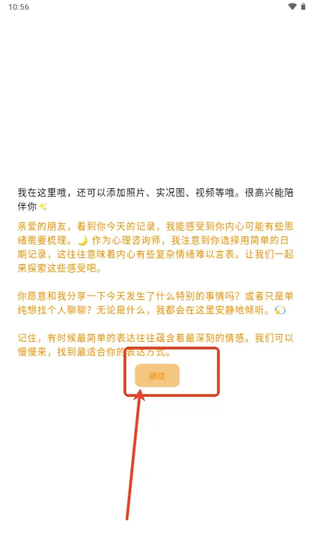 lifelight(AIռ)v1.2.1 ׿