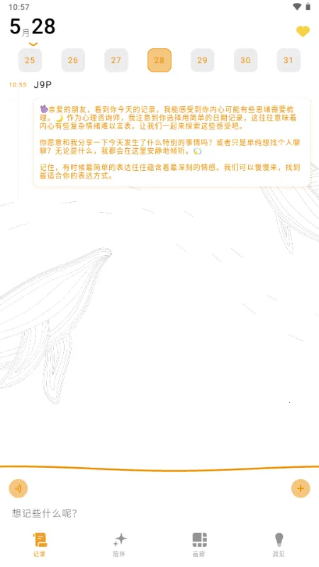 lifelight(AIռ)v1.2.1 ׿