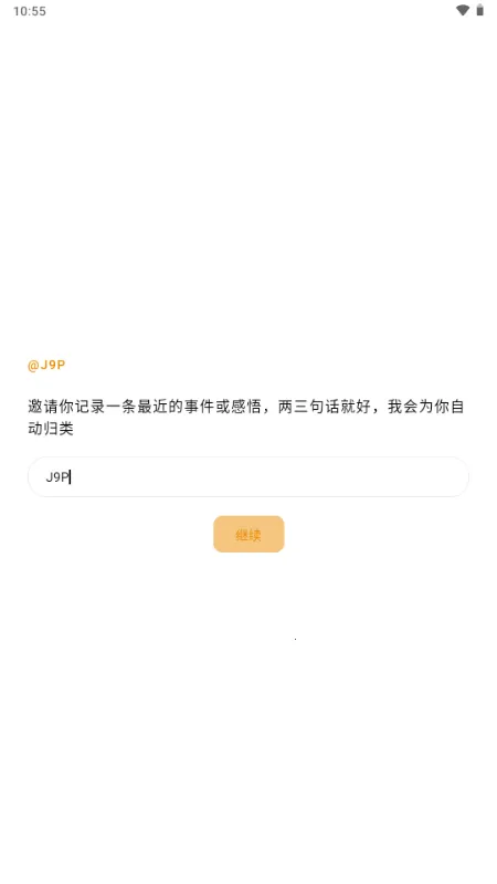 lifelight(AI日记助手) lifelight(AI日记助手)