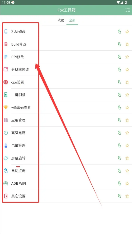 fox(ϵͳ޸)v2.1.3 ׿