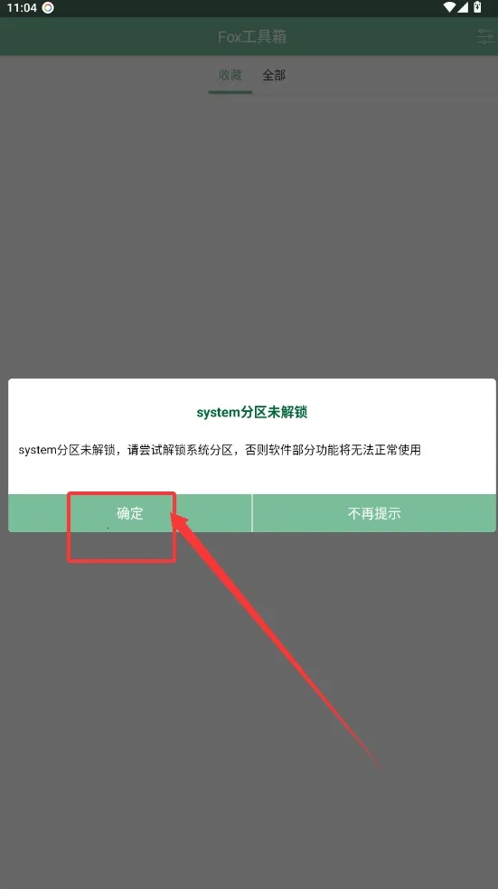 fox(ϵͳ޸)v2.1.3 ׿