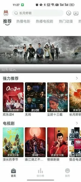 极兔影视(影视聚合播) 极兔影视(影视聚合播)