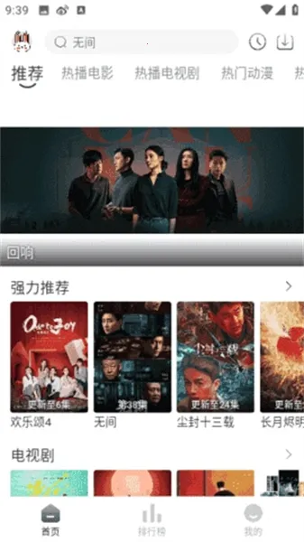 极兔影视(影视聚合播) 极兔影视(影视聚合播)