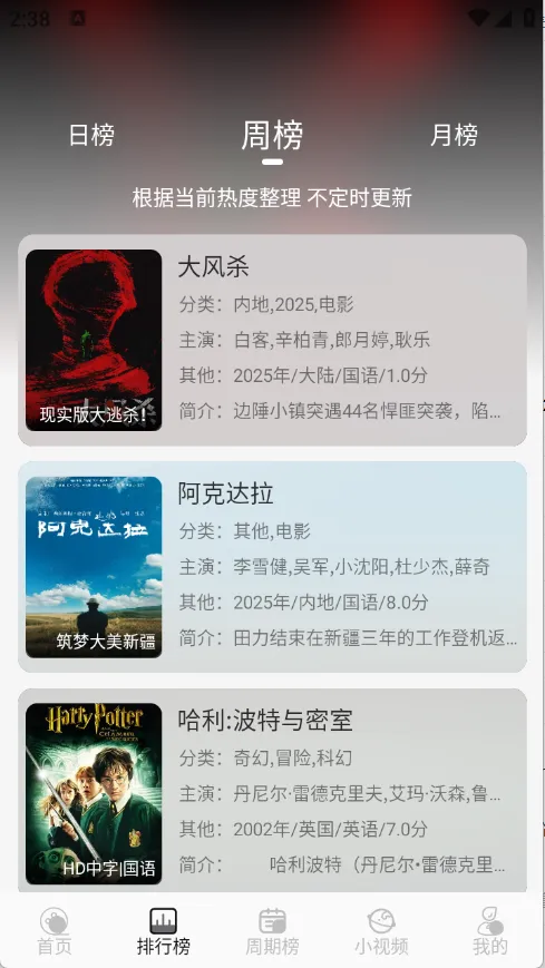 Ǻ׷(ԴӰ̨)v1.0.2 Ѱ