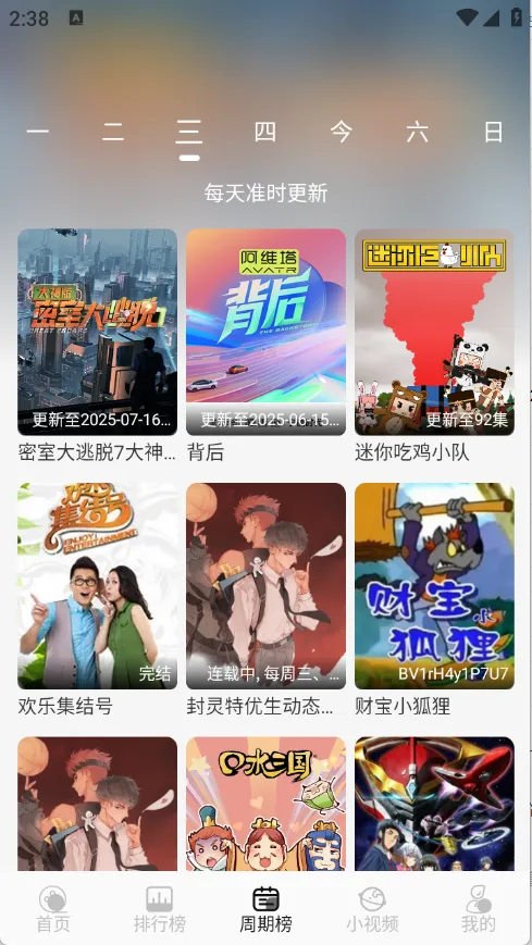 Ǻ׷(ԴӰ̨)v1.0.2 Ѱ