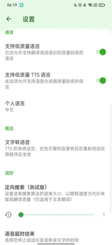 RTranslator(﷭)v2.0.2 ٷ
