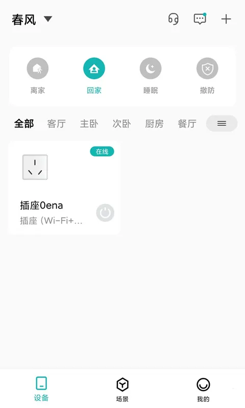 小峰管家智能锁(智能锁管理) 小峰管家智能锁(智能锁管理)