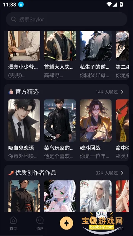 Saylo2025ٷv2.2.5 ֻ