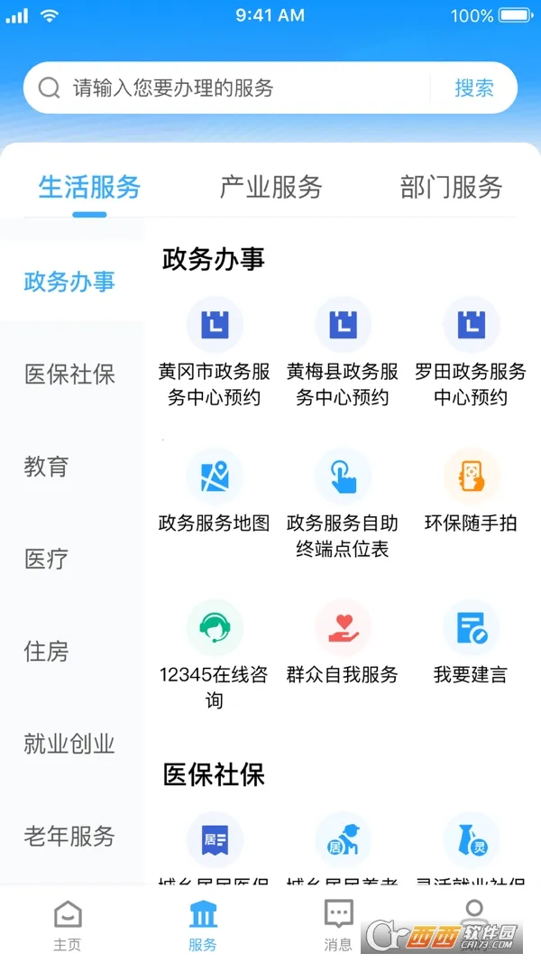 iƸ2025ذװv1.2.6 ٷ