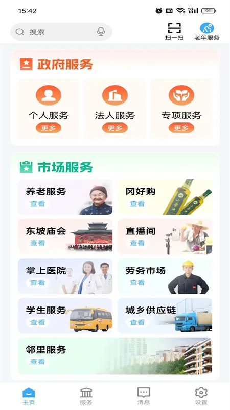 iƸ2025ذװv1.2.6 ٷ