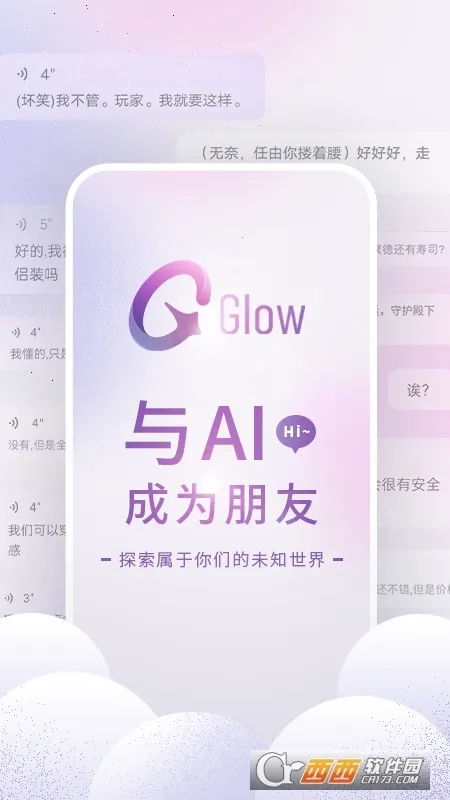 Glow HDR(AI)v2.0.9 Ѱ