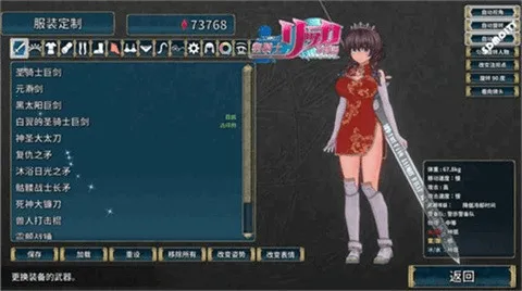 ʥʿ2025ذװv1.0.148 Ѱ