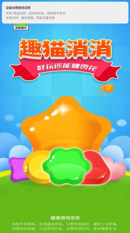 Ȥè2025ذװv1.0.1 ׿