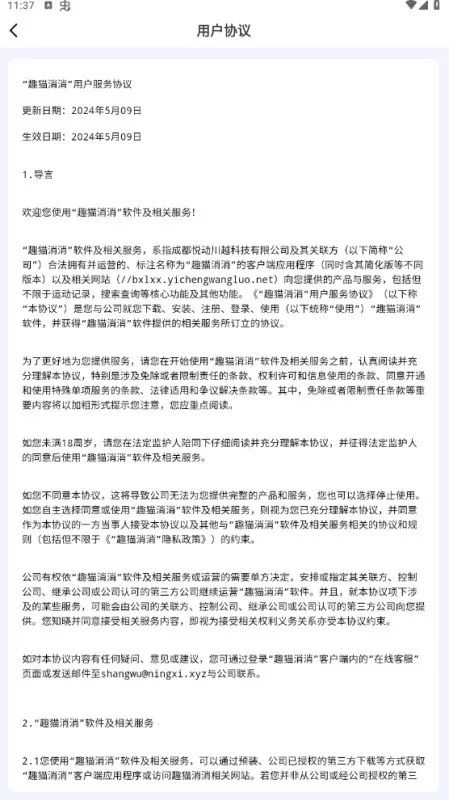 Ȥè2025ذװv1.0.1 ׿