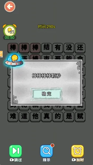 文字大爆梗2025最新版本 文字大爆梗2025最新版本