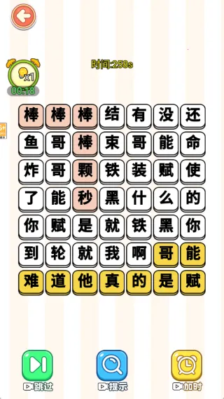 文字大爆梗2025最新版本 文字大爆梗2025最新版本