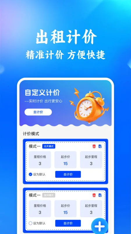 Ƽʡ2025ذװv1.0.0 ֻ