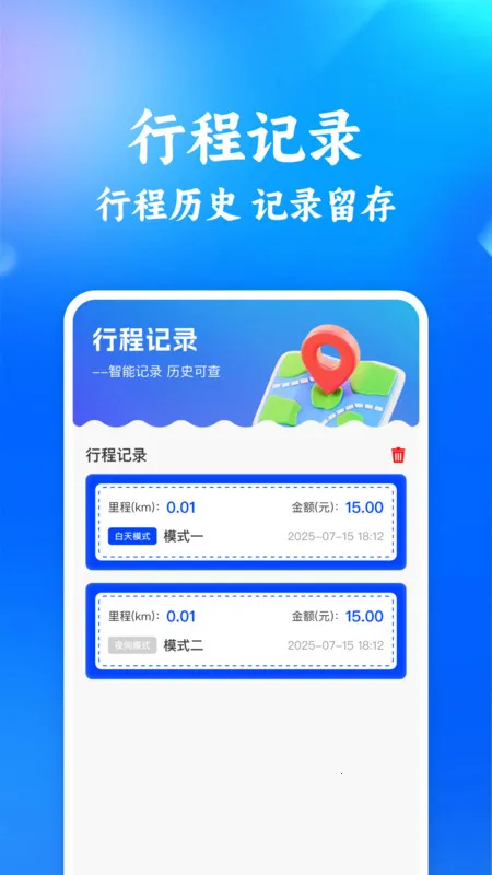 Ƽʡ2025ذװv1.0.0 ֻ