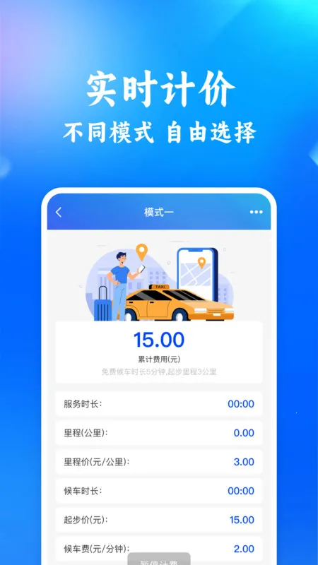 Ƽʡ2025ذװv1.0.0 ֻ