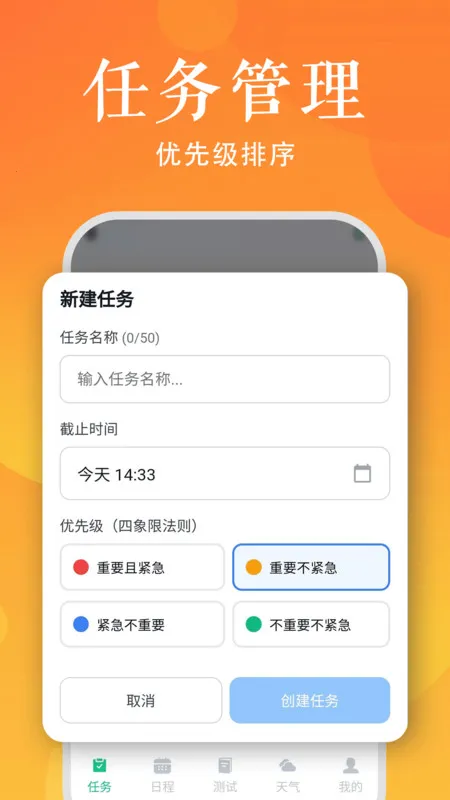 ʱճ̹滮(ճ)v1.0.0 Ѱ