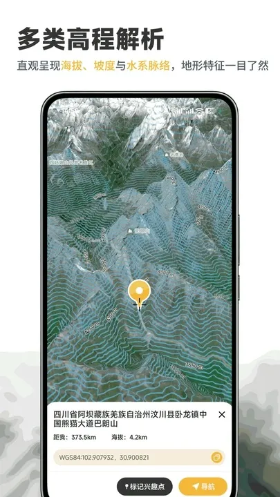 ɽˮǵͼ׿ֻv1.0.0 ׿