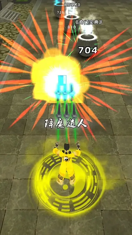 道道道道(修仙游戏体验) 道道道道(修仙游戏体验)