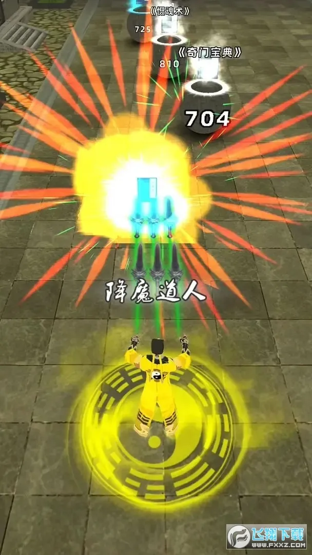 道道道道(修仙游戏体验) 道道道道(修仙游戏体验)