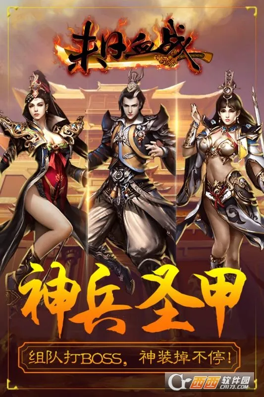 ĩѪս2025°汾v1.11.101 ֻ