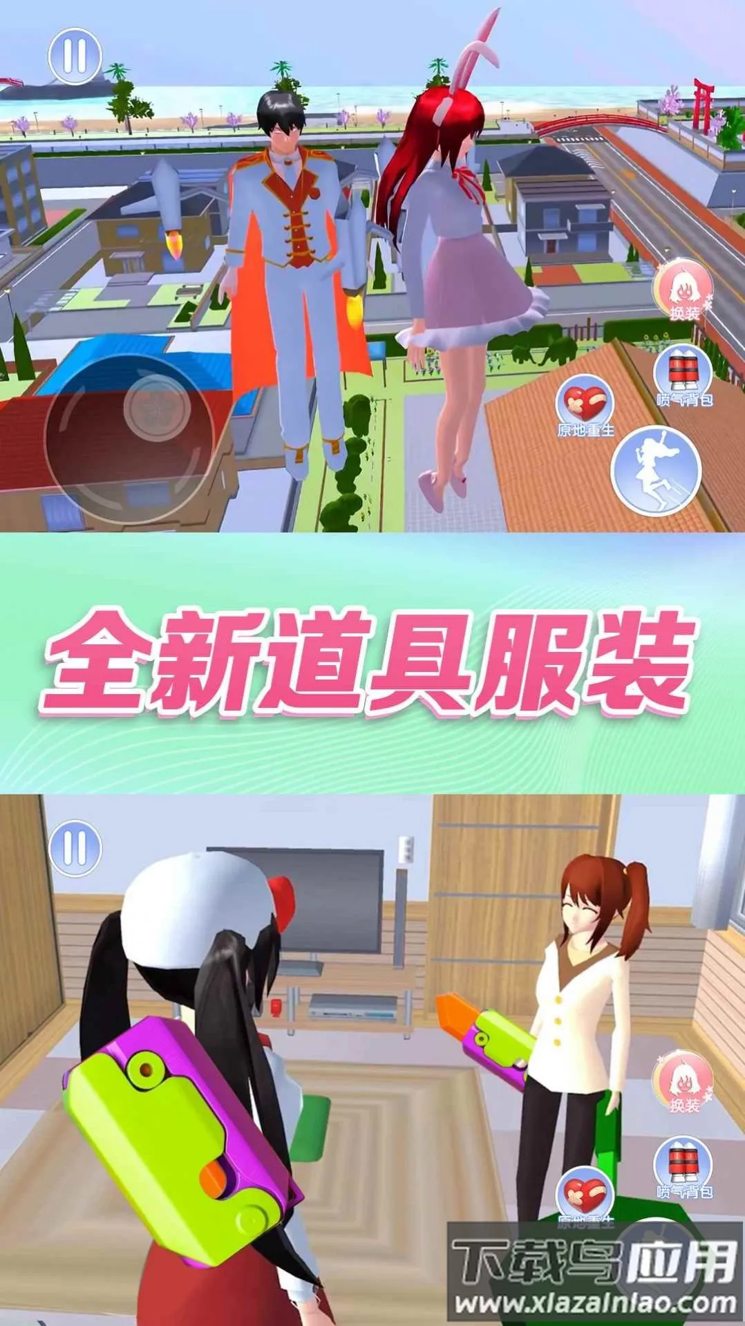 女生校园大冒险安卓版手机版 女生校园大冒险安卓版手机版