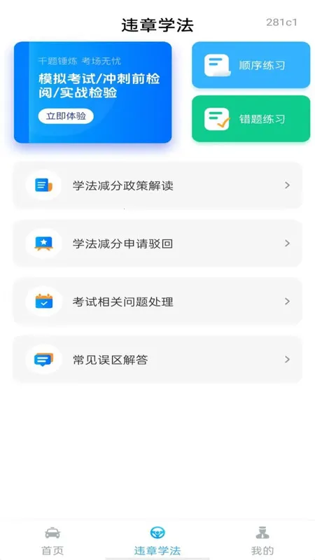 ֤ͨ(ݿѧϰ)v1.0.0 ׿