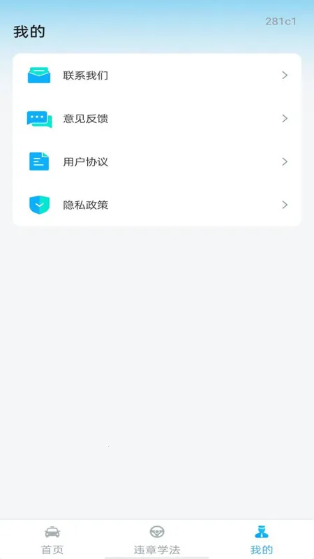 ֤ͨ(ݿѧϰ)v1.0.0 ׿