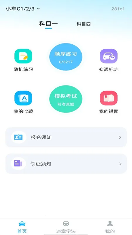 ֤ͨ(ݿѧϰ)v1.0.0 ׿