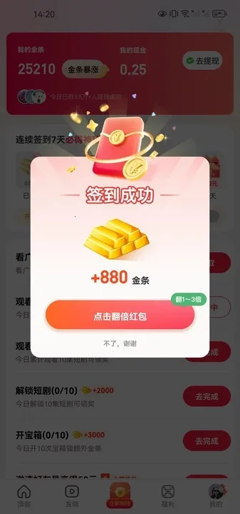 ֦糡2025ٷ°汾v1.0.1 ֻ