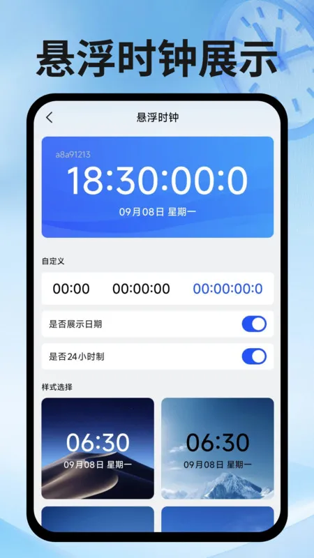 Сʱǹ(ʱ¼)v1.0.2 ׿