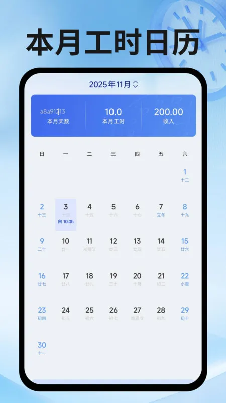 Сʱǹ(ʱ¼)v1.0.2 ׿