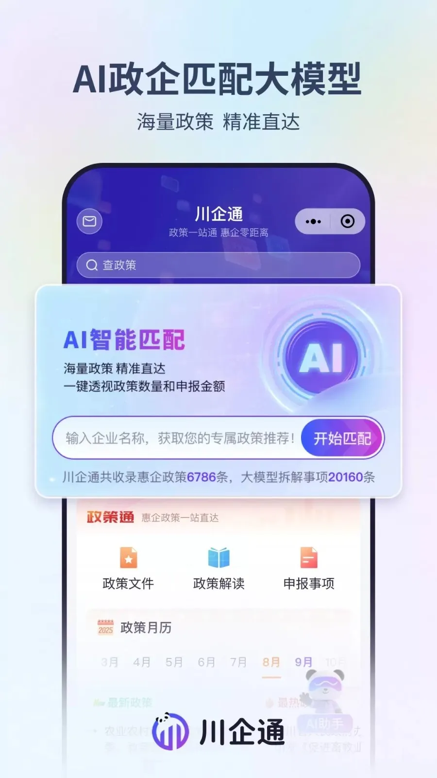 ͨ2025°汾v1.0.1 ֻ