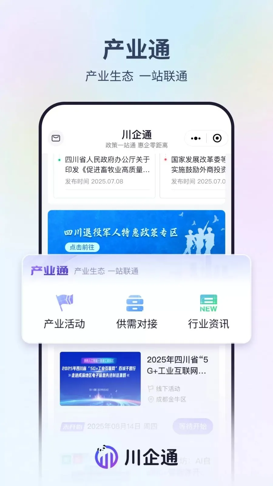 ͨ2025°汾v1.0.1 ֻ