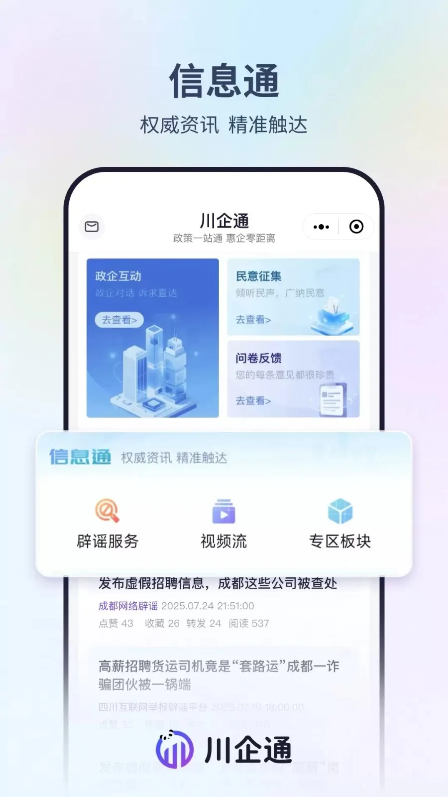 ͨ2025°汾v1.0.1 ֻ