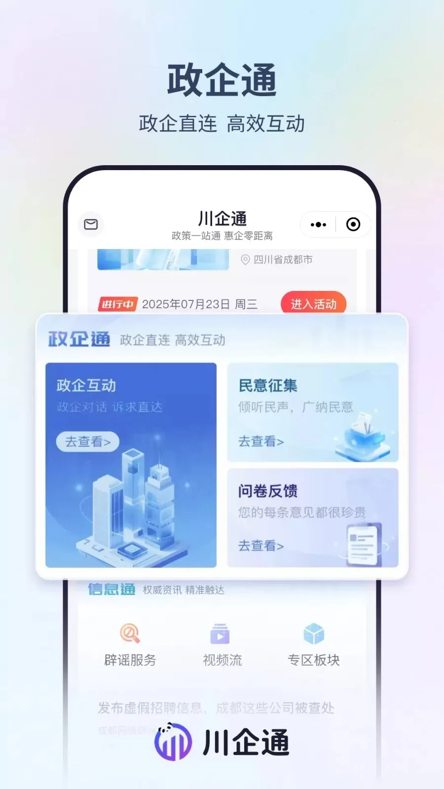 ͨ2025°汾v1.0.1 ֻ