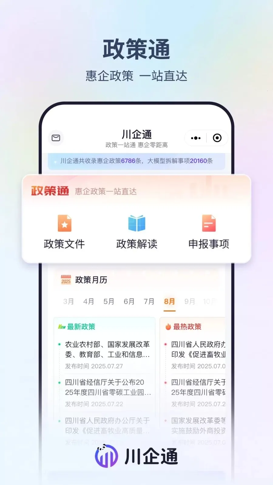 ͨ2025°汾v1.0.1 ֻ