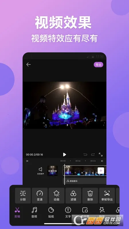 Ƶͼ(Ƶ༭)v5.0.5140 ֻ